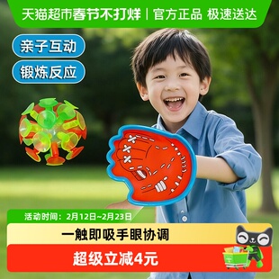 趣味吸盘抛接球3岁宝宝室内外运动手掌粘粘球儿童玩具手抓球新年