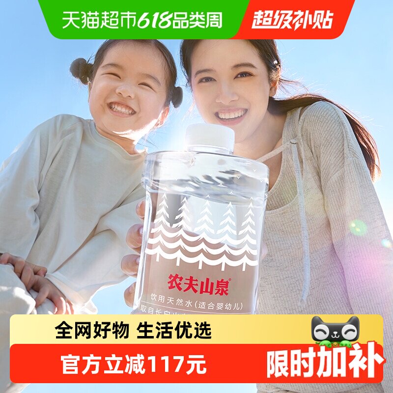 农夫山泉饮用天然水(适合婴幼儿)1L*12瓶*3箱