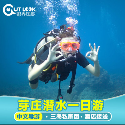 越南芽庄一日游