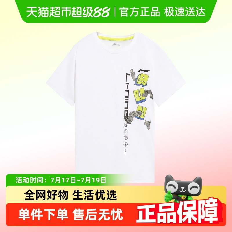 李宁夏季男大童宽松儿童短袖T恤