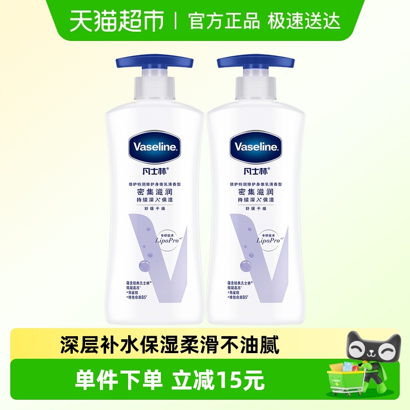凡士林保湿滋润身体乳