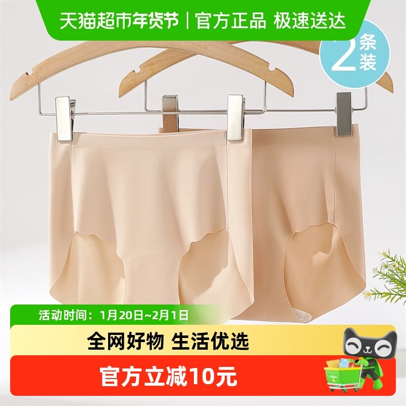 Vvhedy女士无痕内裤含桑蚕丝裆底高腰收腹提臀隐形肤色三角裤夏季,女士内衣/男士内衣/家居服,女三角裤,淘宝优惠券,粉丝福利购,淘宝优惠卷