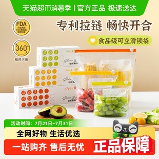 易优家拉链密封袋立体密实袋加厚食品级保鲜袋冰箱收纳袋子大中小