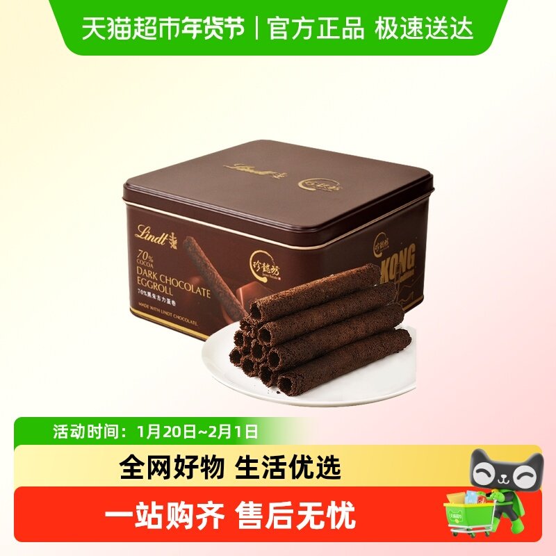 珍懿坊瑞士莲黑巧克力鸡蛋卷酥香港特产点心饼干老式传统年货礼盒,零食/坚果/特产,中式糕点/新中式糕点,淘宝优惠券,粉丝福利购,淘宝优惠卷