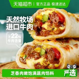 大希地烤芝士牛肉卷半成品儿童早餐披萨加热即食空气炸锅懒人食材