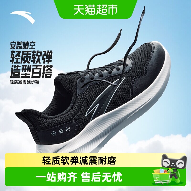 安踏减震轻便跑步鞋图片