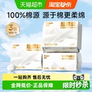 德佑超柔棉源柔巾新生婴儿专用宝宝一次性洗脸巾非棉柔巾湿纸巾