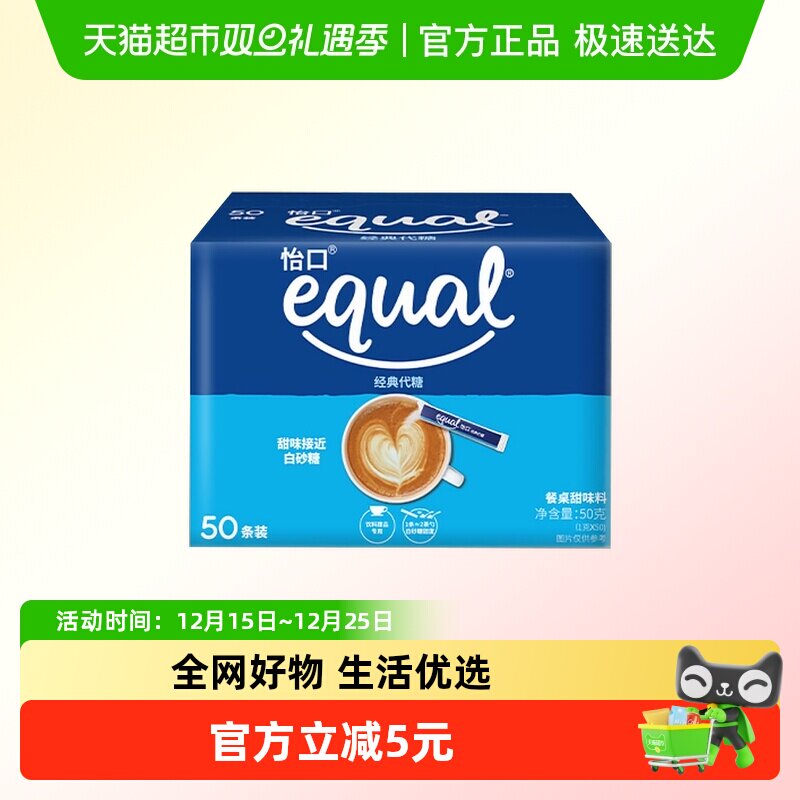 怡口泰国进口经典代糖