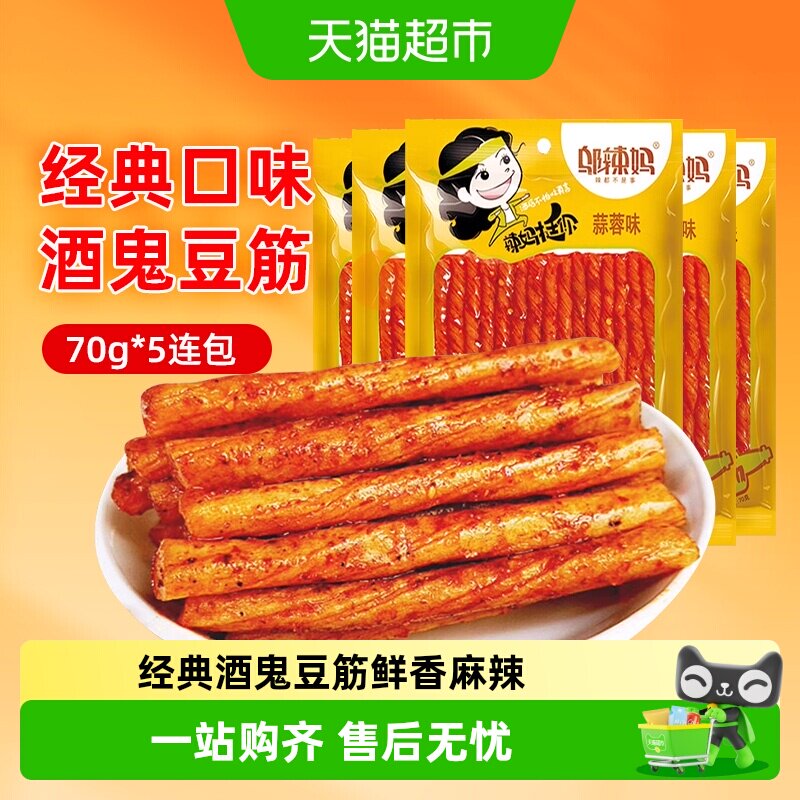 邬辣妈蒜蓉味麻辣豆卷酒鬼豆筋经典爆款童年网红解馋辣条辣片零食