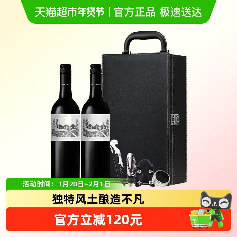 澳洲进口 Wynns/酝思盖博库纳瓦拉赤霞珠红酒750ml*2双支新年礼盒,酒类,干红静态葡萄酒,淘宝优惠券,粉丝福利购,淘宝优惠卷