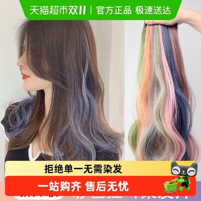 上上梳挑染渐变挂耳无痕发