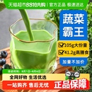 羽衣甘蓝粉果蔬菜粉膳食纤维粉低脂冲饮品冲泡青汁饱腹代餐粉21袋