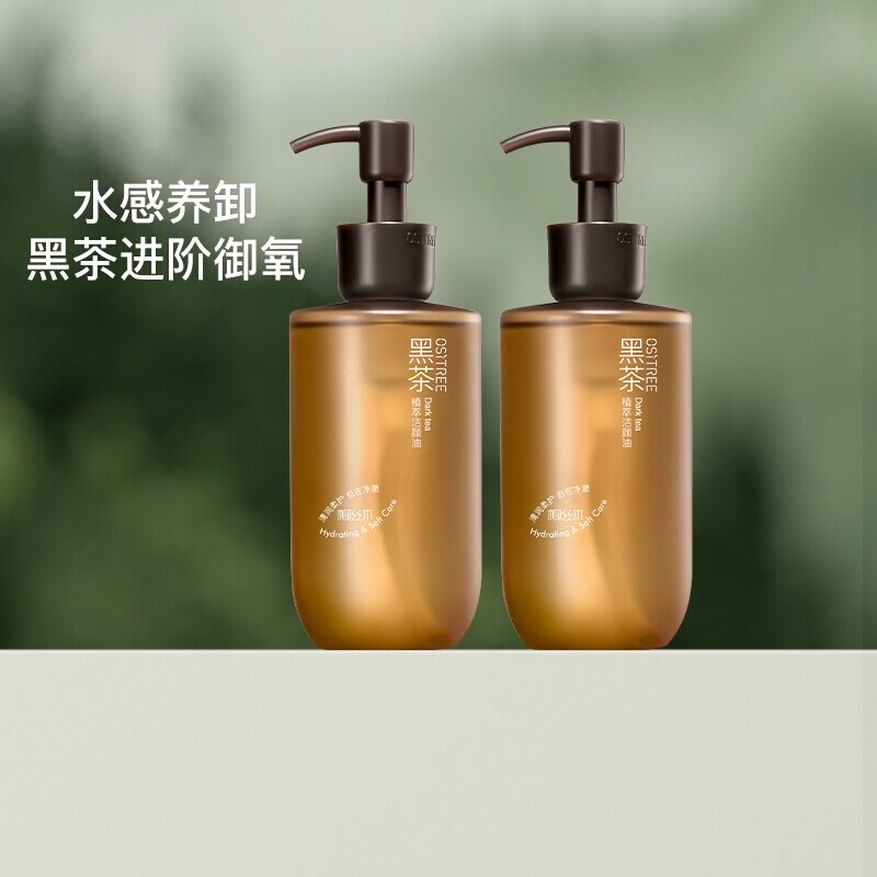 柳丝木黑茶植萃卸妆油