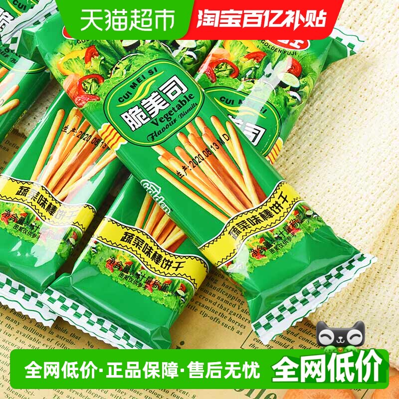 金富士脆美司蔬菜味棒饼干休闲零食300g*1袋早餐代餐聚会下午茶