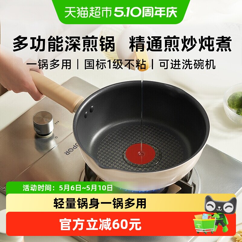 苏泊尔轻量火红点不粘煎锅平底加深煎炒锅多功能家用燃气电磁通用