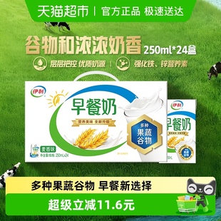 伊利麦香早餐奶整箱学生营养早餐搭档美味牛奶