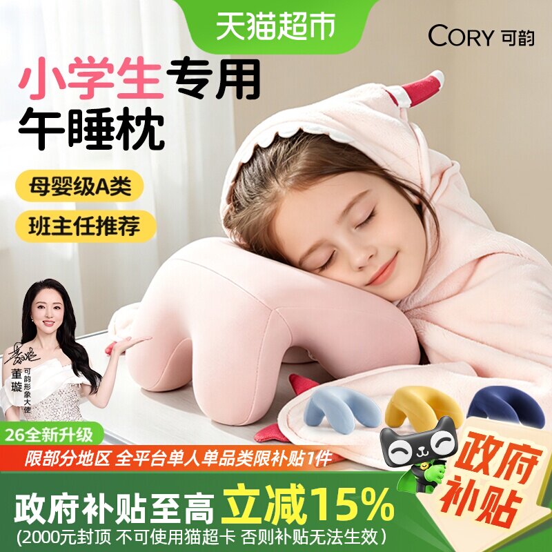 午睡枕趴睡枕小学生一年级教室桌子上抱枕儿童趴趴枕午休神器枕头
