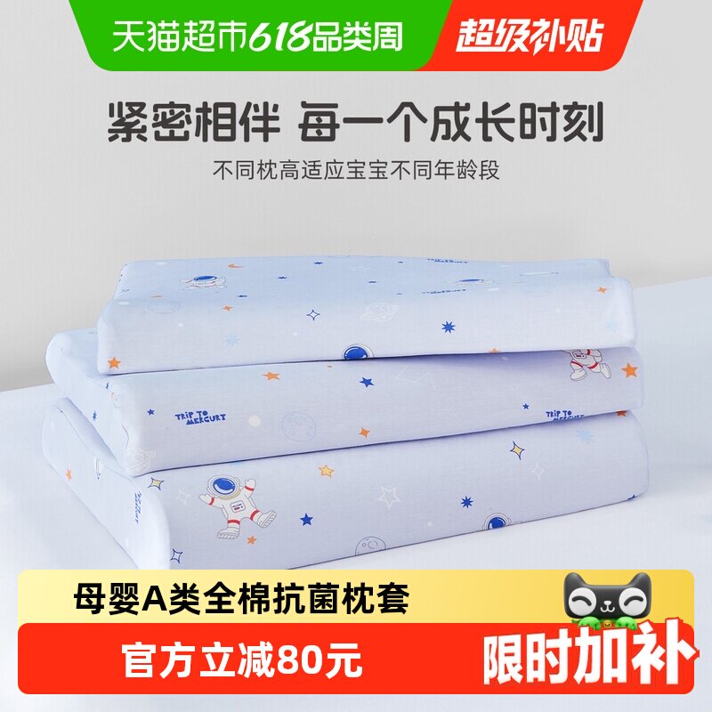 水星家纺儿童乳胶枕母婴A类抗菌进口乳胶枕芯枕头单只装床上用品