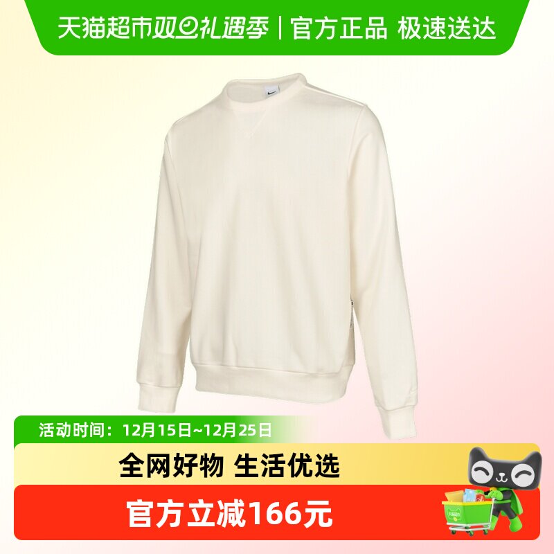 NIKE耐克男运动卫衣FZ0221-133