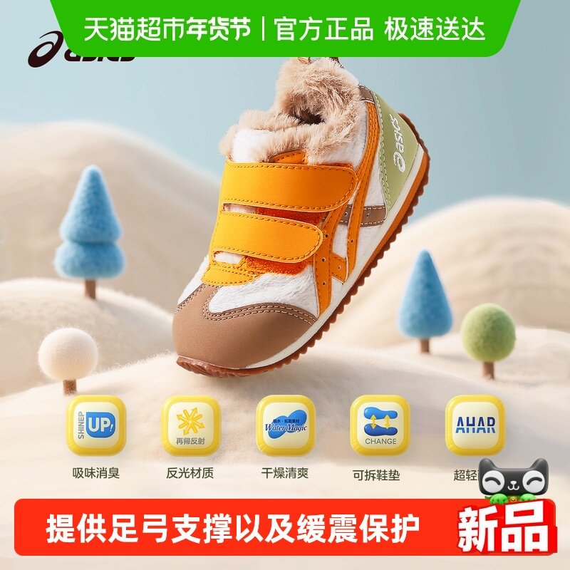 ASICS/亚瑟士冬季男女童鞋婴幼童学步鞋加厚保暖加绒棉鞋COTLA