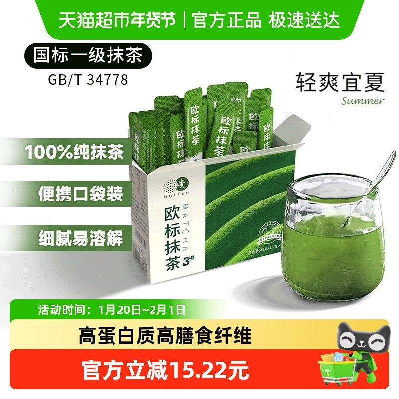 贵茶贵州3号纯抹茶粉冲饮调饮奶茶拿铁烘焙便携,咖啡/麦片/冲饮,天然粉粉食品,淘宝优惠券,粉丝福利购,淘宝优惠卷