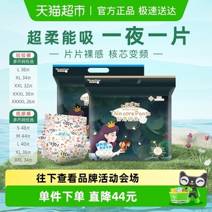 祺安丛林系列拉拉纸尿裤 柔软透气轻薄不勒防过敏防侧漏婴儿尿不湿