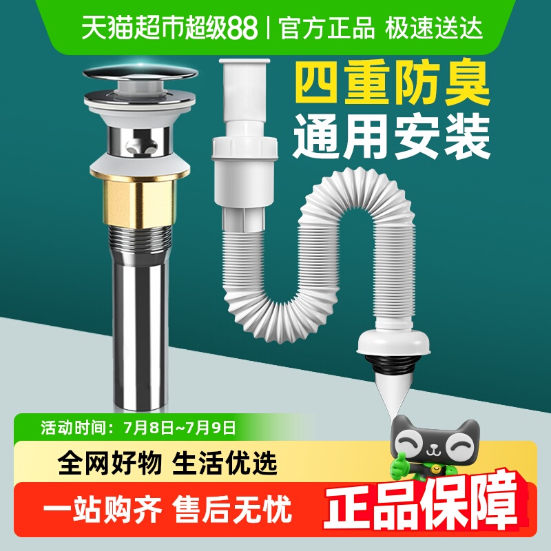 壹品印象厨房洗菜盆下水管配件