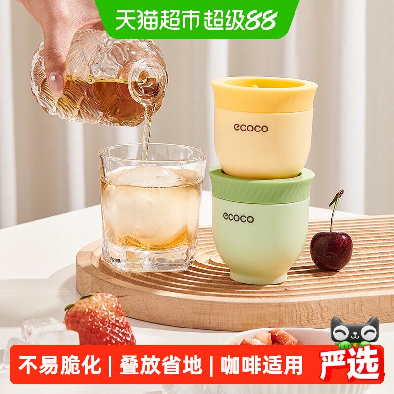 ecoco意可可威士忌冰格不易融化图片