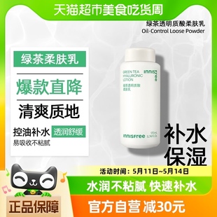 补水柔肤乳液170mL innisfree 悦诗风吟绿茶透明质酸保湿