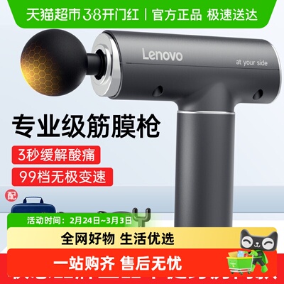 联想迷你肌肉按摩多功能筋膜枪