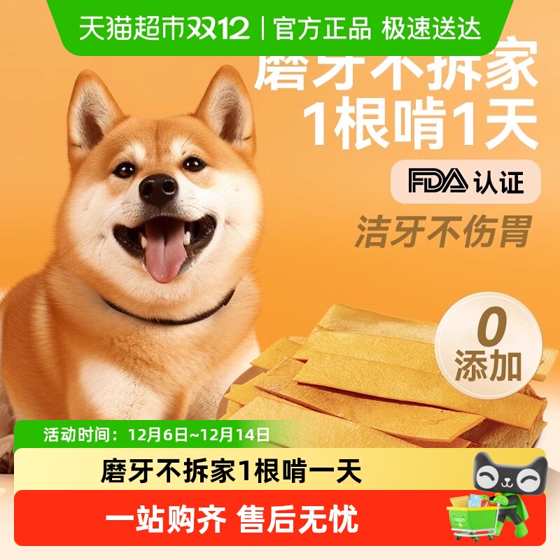 嬉皮狗宠物狗狗风干牛皮磨牙零食