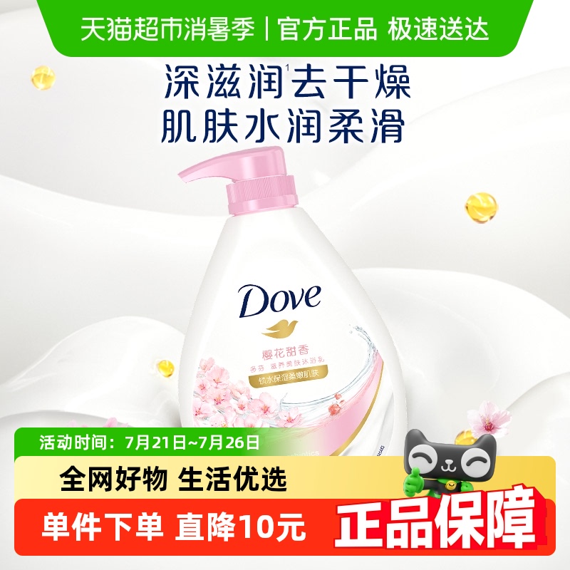 /DOVEӣԡ¶/1kgˬ޻38.9Ԫ