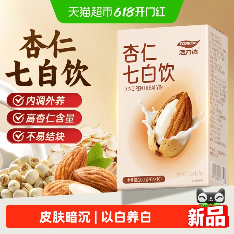 杏仁七白饮七白茶代餐粉营养早餐冲泡冲饮烘焙纯杏仁粉即食营养饮