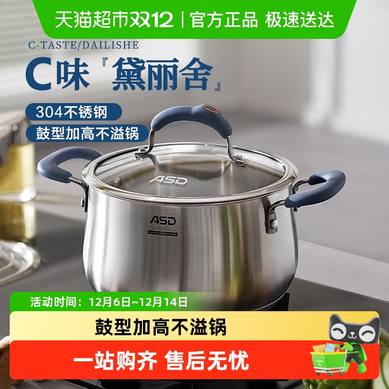 爱仕达汤锅加厚复底锅304不锈钢汤煲炖锅火锅家用电磁炉锅具