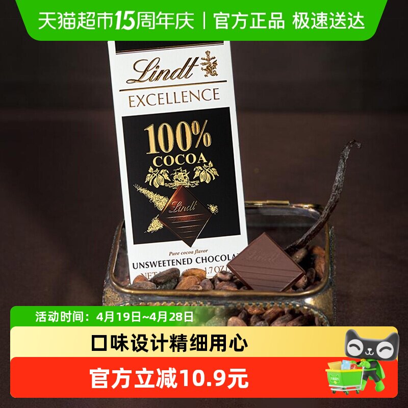 【正品行货】Lindt瑞士莲进口特醇排装黑巧克力健身零食