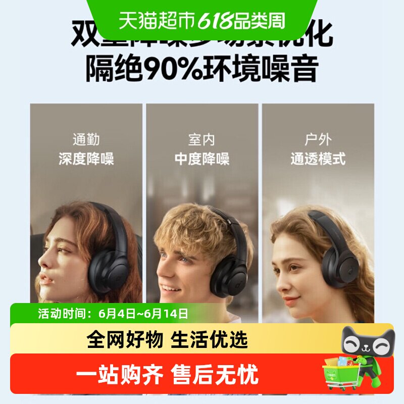 声阔Q20i安克蓝牙耳机头戴式主动降噪无损高音质长续航重低音耳机