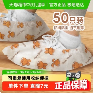 Edo一次性鞋 套50只裝 加厚無紡布家用防滑室內(nèi)機房均碼 套卡通鞋
