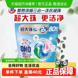 奧妙三合一清新桉樹香洗衣凝珠1760G
