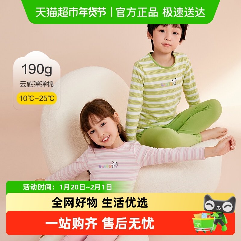 红豆儿童秋衣秋裤纯棉男童女童内衣秋冬打底莱卡棉睡衣保暖套装薄,童装/婴儿装/亲子装,内衣套装,淘宝优惠券,粉丝福利购,淘宝优惠卷