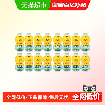 金豆芽金银花柚子汁