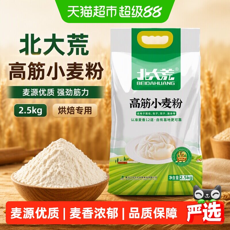 北大荒高筋面粉松软2.5kg图片