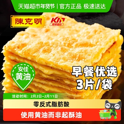 克明面点黄油香蕉飞饼爆浆夹心