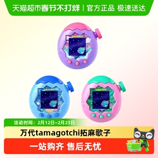 万代 tamagotchi拓麻歌子欢乐园paradise彩屏电子宠物机 中文联机