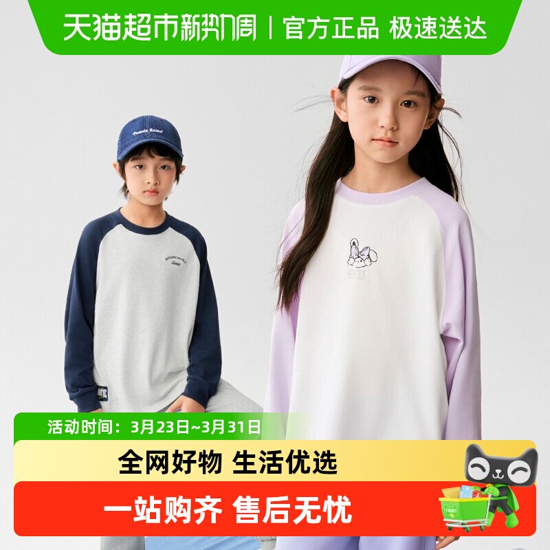 巴拉巴拉童装儿童长袖t恤男童女童春季纯棉打底衫撞色t百搭时尚