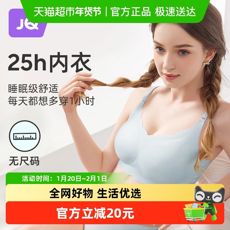 婧麒25H无尺码内衣孕妇哺乳文胸孕期喂奶无痕舒适防下垂轻盈透气,孕妇装/孕产妇用品/营养,哺乳文胸,淘宝优惠券,粉丝福利购,淘宝优惠卷