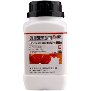 焦亚硫酸钠 500g偏重亚硫酸钠 实验用化学试剂AR分析纯 现货包邮