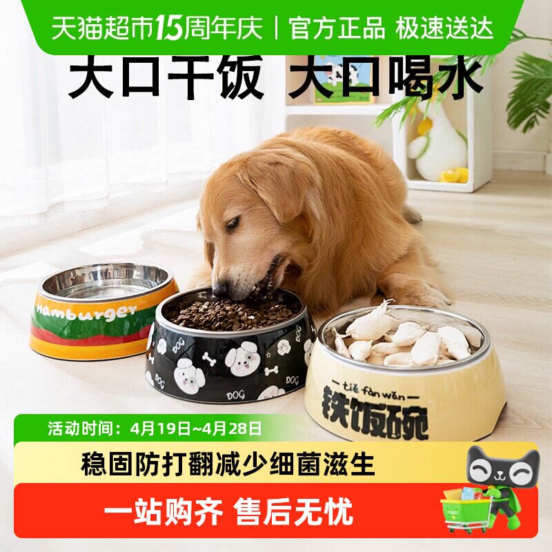 狗碗宠物猫咪狗盆饭盆不锈钢小狗防打翻大型犬防滑狗粮碗水碗