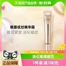 怡丽丝尔优悦活颜眼唇抚纹精华霜22g抗老a醇眼霜 Elixir