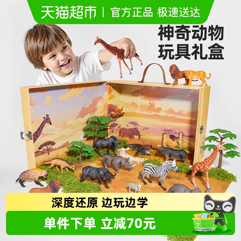 美乐童年仿真DIY益智儿童玩具