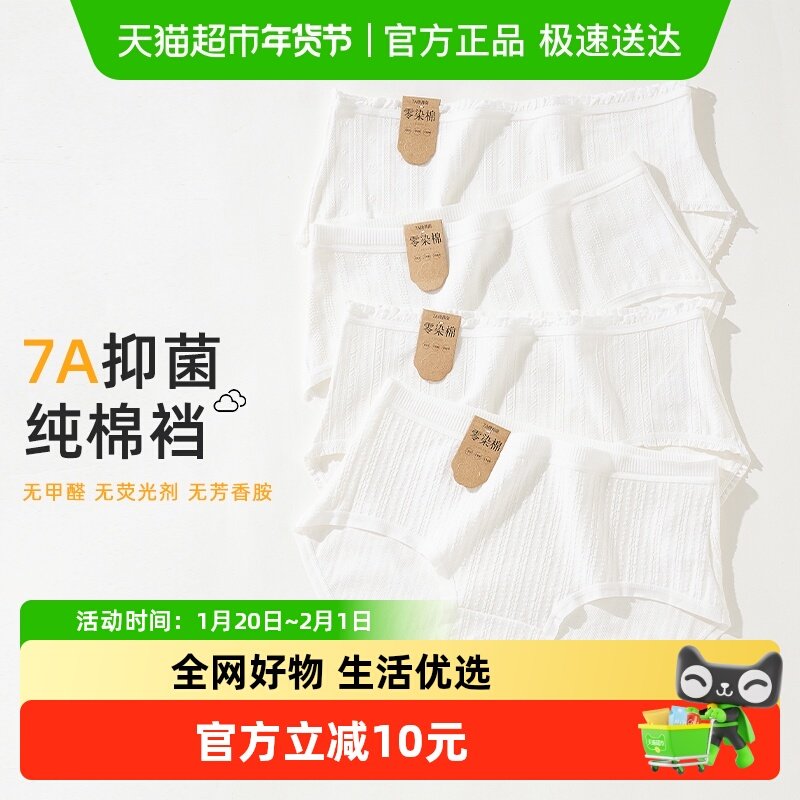 雅黛俪女士内裤7A抑菌纯棉裆底透气舒适不勒花边少女女生三角短裤,女士内衣/男士内衣/家居服,女三角裤,淘宝优惠券,粉丝福利购,淘宝优惠卷